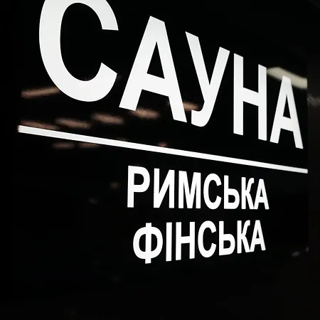 Equicor Otel Lviv